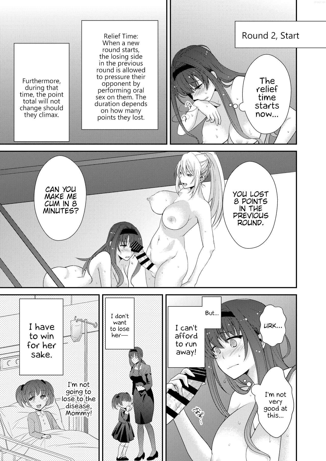 Futa Series — MALIGN RELIEF  CO [Remora Works]