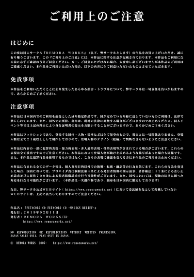 Futa Series — MALIGN RELIEF  CO [Remora Works]