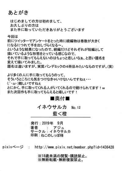 Futanari Pet Series — Fox Girl Ran Gets Her Shikigami Chen Trained And Filled Deep [Ineusaruka (Aju)]