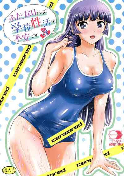 Futanari School Life Anxiety 3 — Futa Student Fears School Social Life While Hiding Big Cock [Behind Moon (Dulce-Q)]