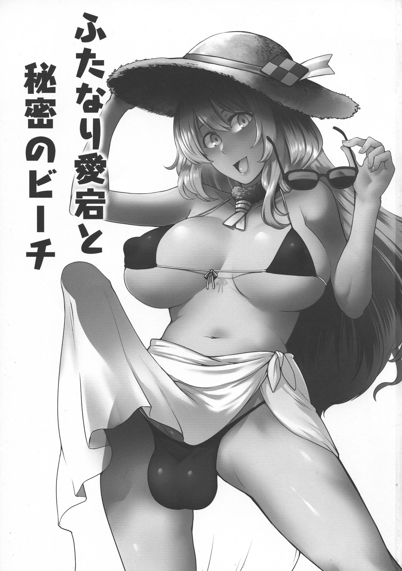 Futanari Series — Atago’s Secret Beach Fuck with a Massive Cock [Kantai Collection]