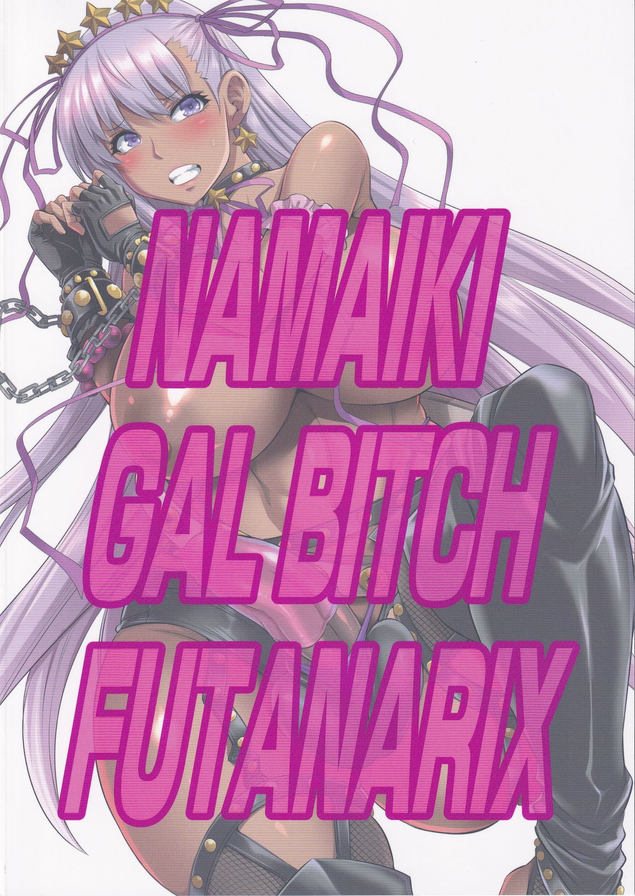 Futanari Series — Cocky Gal Bitch Gets Futanari Dick Filled [Musashi-dou (Musashino Sekai) C97 Fate/Grand Order]