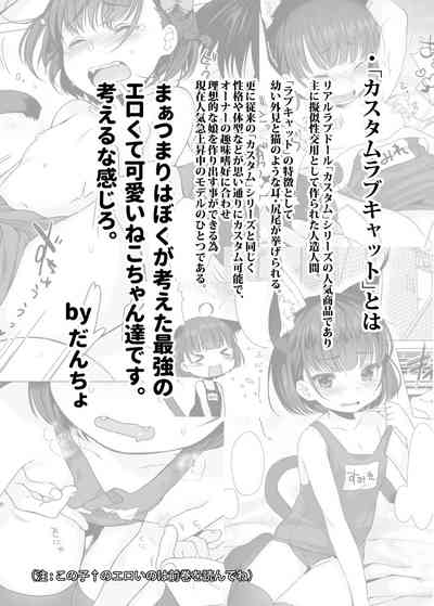 Futanari Series — CUSTOM LOVECATS 3: Futa on Female Fucking and Creampie Action [Himitsukessya Usagi (Dancyo)]