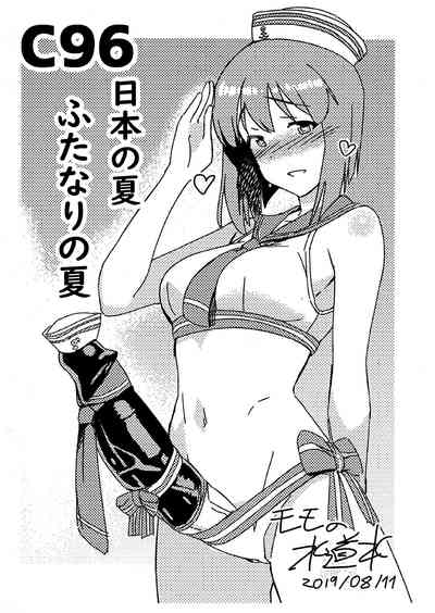 Futanari Series — Drunk Azusa Gets Fucked by Yukiho’s Big Cock [Yuki Chinpo]