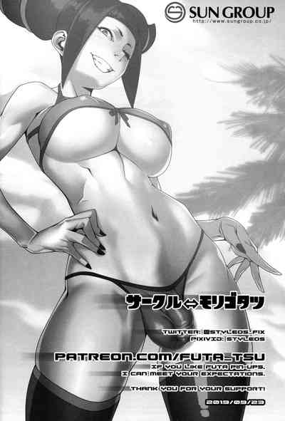 Futanari Series — DUAL ENGINES  Street Fighter Futa on Futa Hardcore Action [Futaket 15.5]