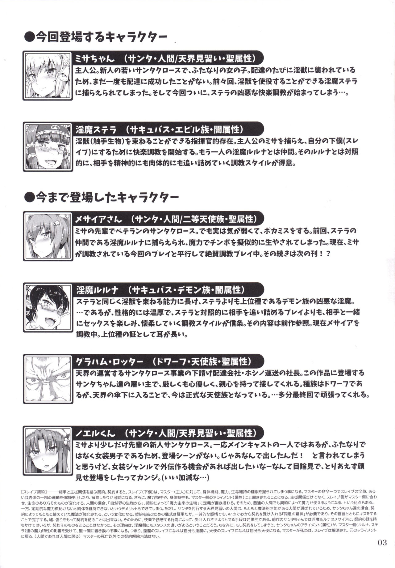 Futanari Series — Futanari Santa-chan Fourth! [C88] [.7 (DAWY)]