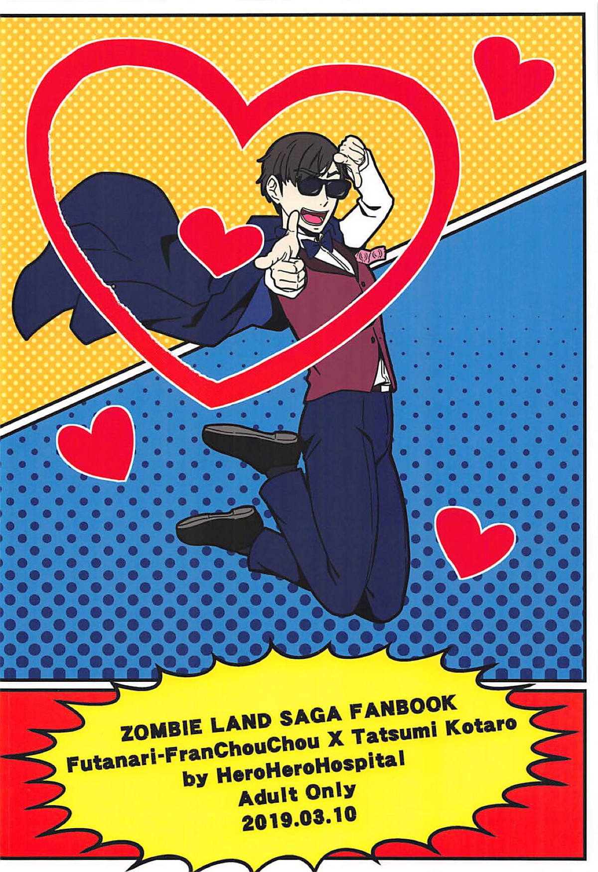 Futanari Series — Futanari Zombie Gangbang SAGA [SC2019 Spring Herohero Hospital Isaki English mysterymeat3]