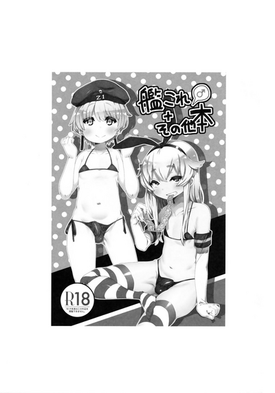 Futanari Series — Hardcore Futa on Futa Action with Multiple Explicit Scenes [C89] [Sukoyaka Collagen (Collagen)]