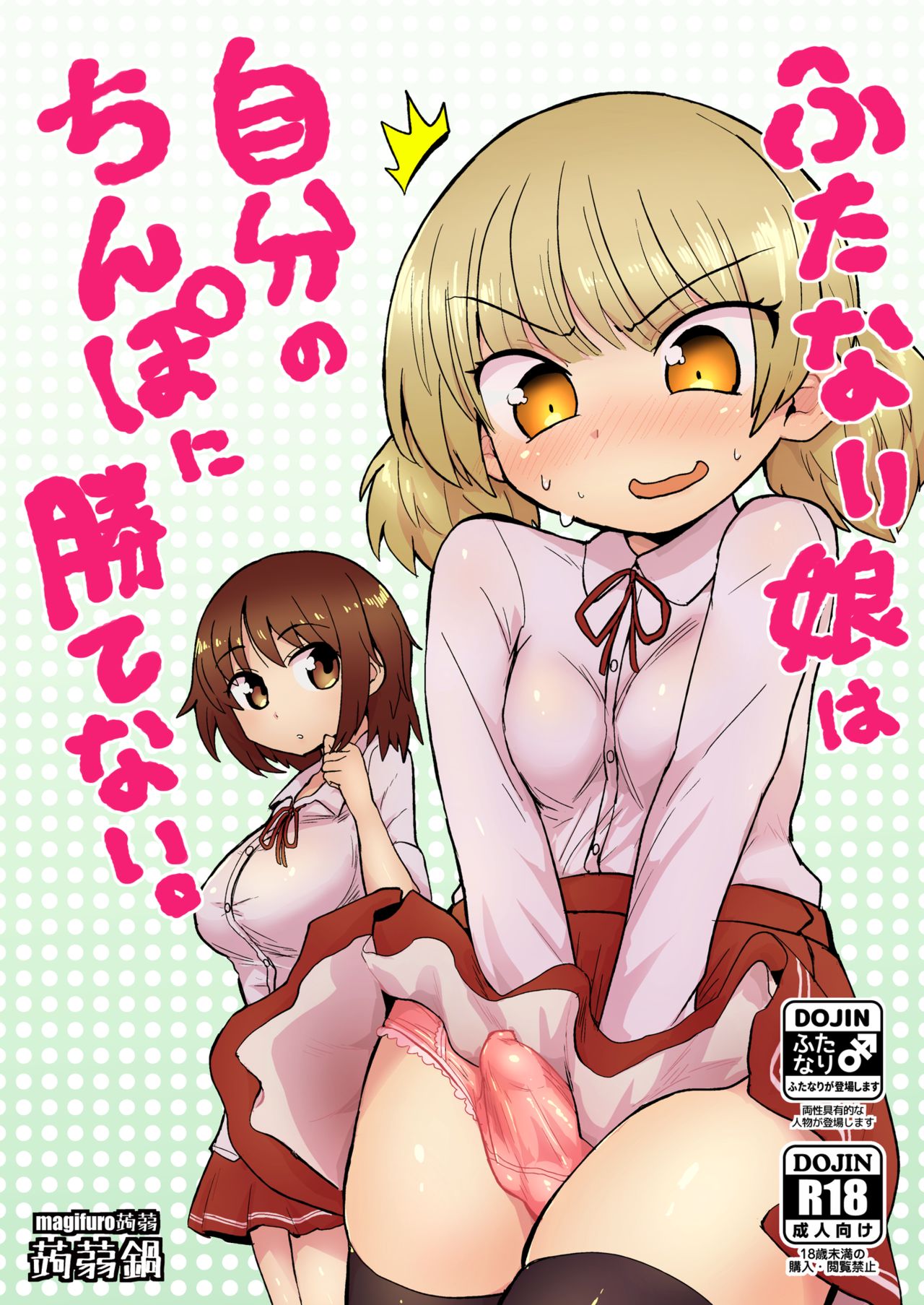 Futanari Series — She Can’t Resist Her Own Cock