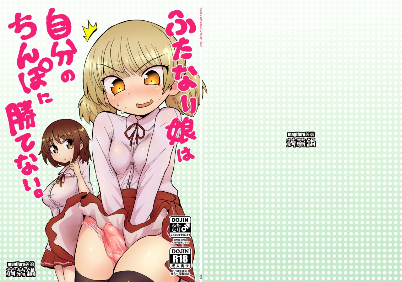 Futanari Series — She Can’t Resist Her Own Cock