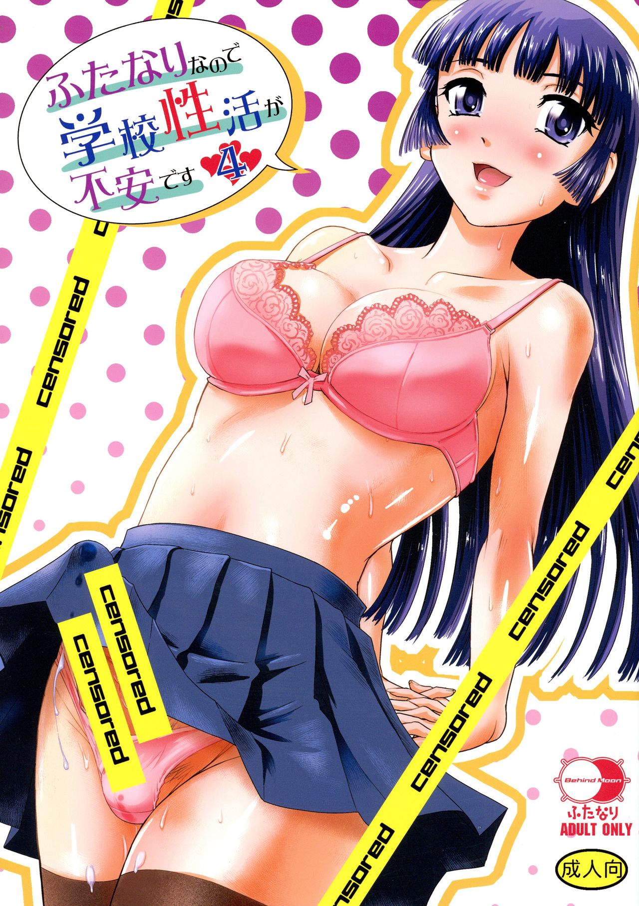 Futanari Series — She-Male Cock Fucks Nervous Schoolgirls in Hardcore Classroom Sex 4 [Behind Moon (Dulce-Q)]