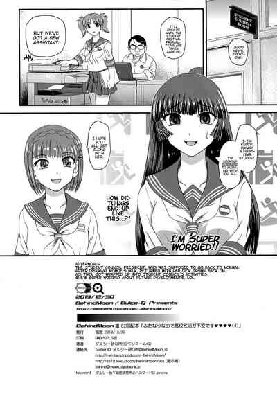 Futanari Series — She-Male Cock Fucks Nervous Schoolgirls in Hardcore Classroom Sex 4 [Behind Moon (Dulce-Q)]
