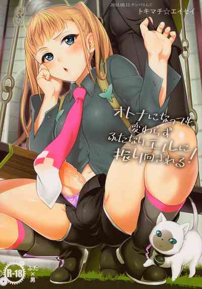 Futanari Series — She’s All Grown Up But Still Gets Dominated By Futanari Elle! [C96 Temparing Tokimachi Eisei Tales of Xillia 2 English Hennojin]