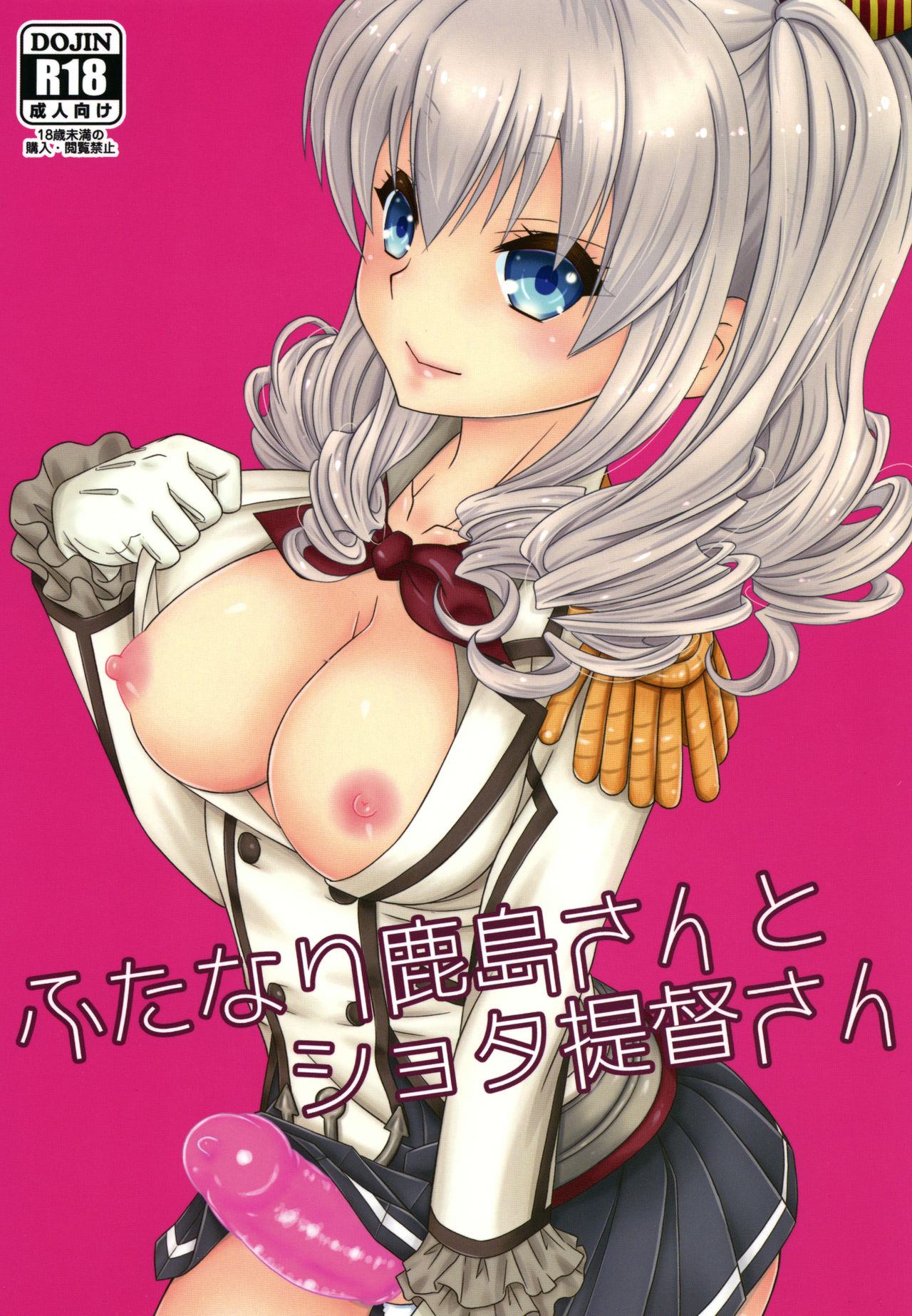 Futanari Series — Shemale Kashima Fucks Young Admiral’s Ass with Her Massive Cock [Mariana Kaikou Kikaku (Mikami Hokuto)]