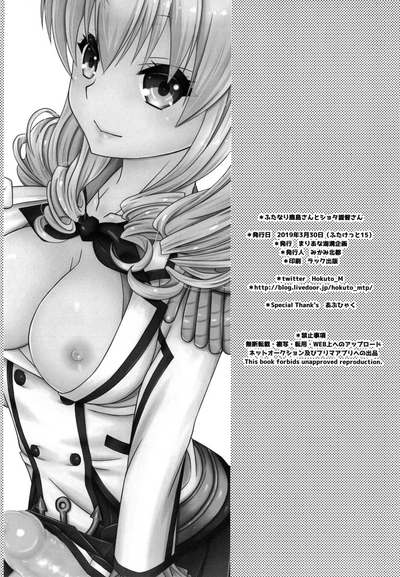 Futanari Series — Shemale Kashima Fucks Young Admiral’s Ass with Her Massive Cock [Mariana Kaikou Kikaku (Mikami Hokuto)]