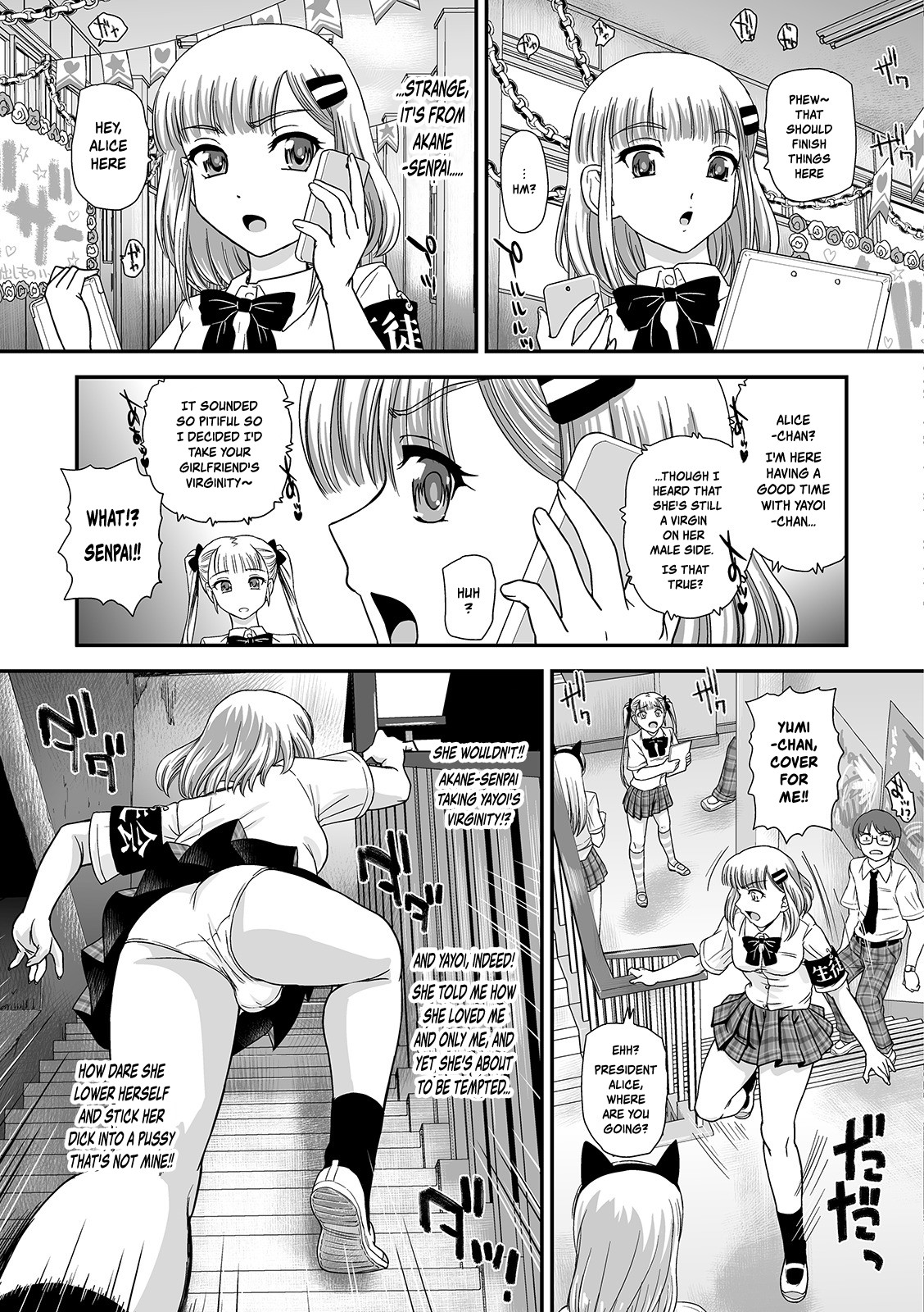 Futanari Series — Want You To Be My First Fuck  [Dulce-Q]