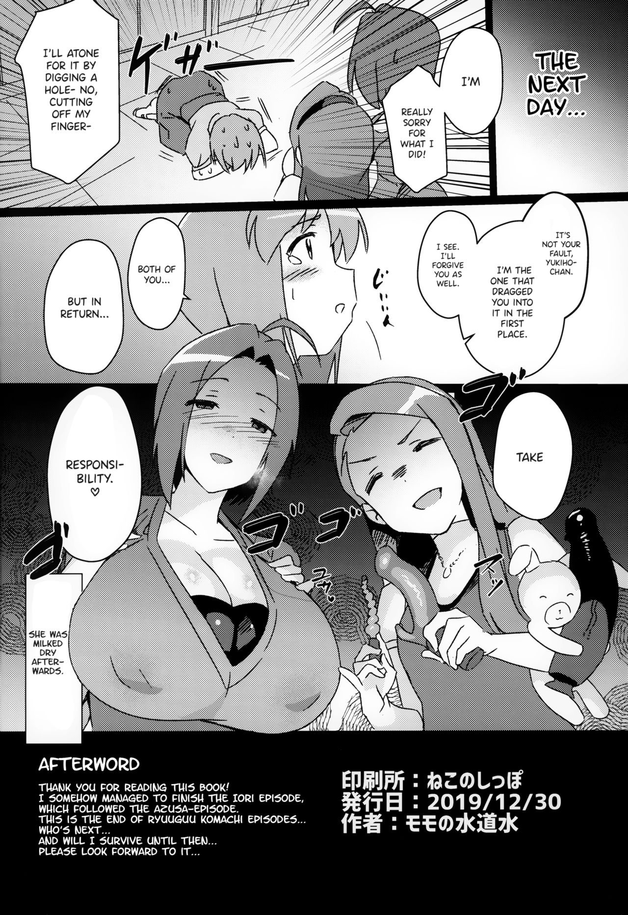 Futanari Series —  Yukiho Goes Wild And Fucks Iori Roughly With Her Futacock [Suimitsutou Koubou (Momo no Suidousui)]