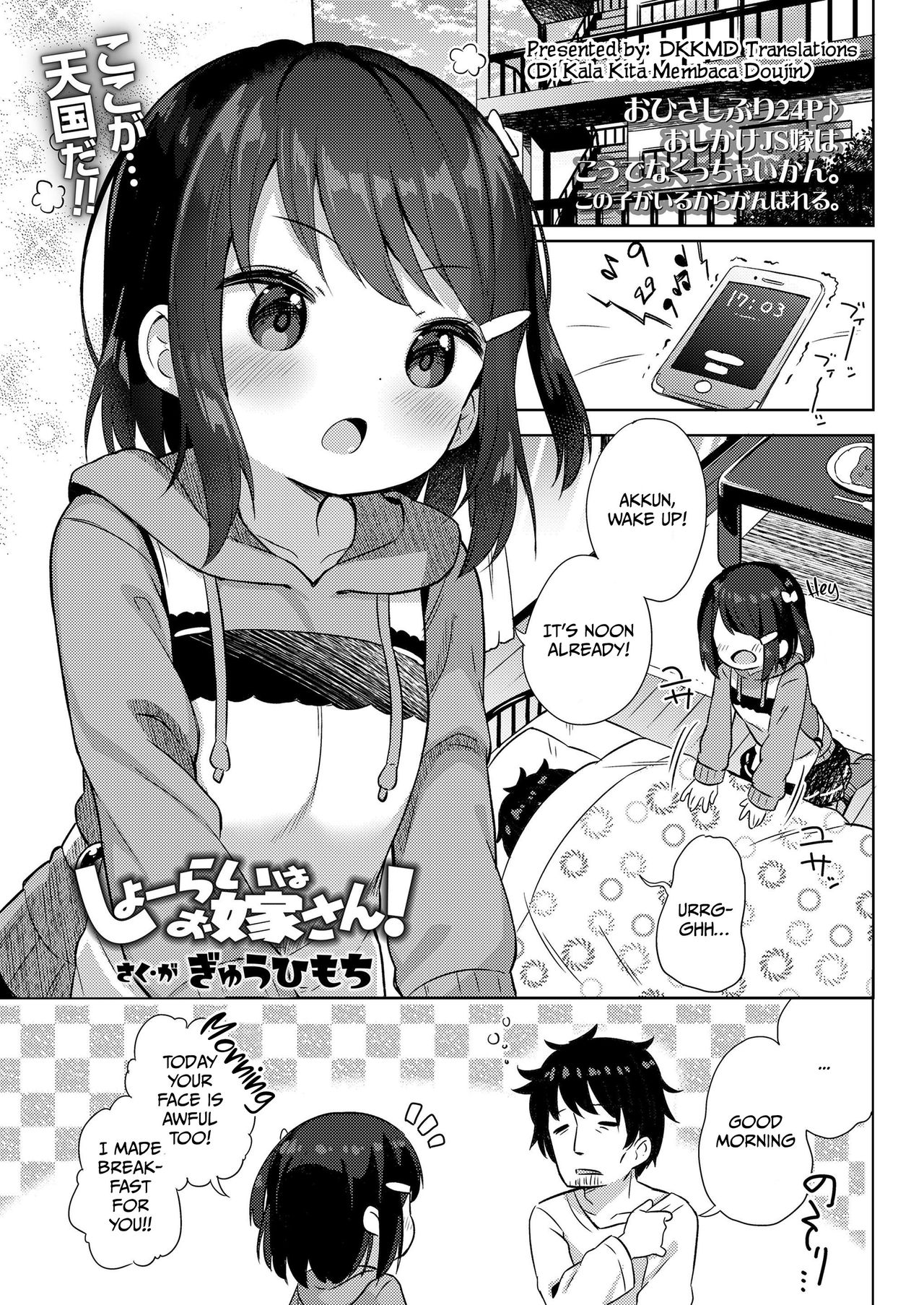 Future Wife Series — Cute Teen Bride Gets Her First Anal Creampie [Gyuuhimochi]
