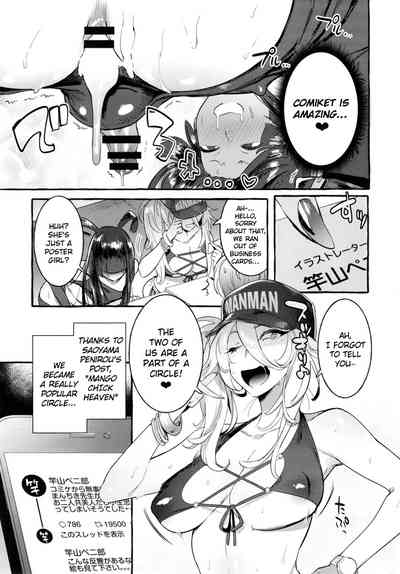 Gal Series — KabeCir Gyaru Fucks Me Raw