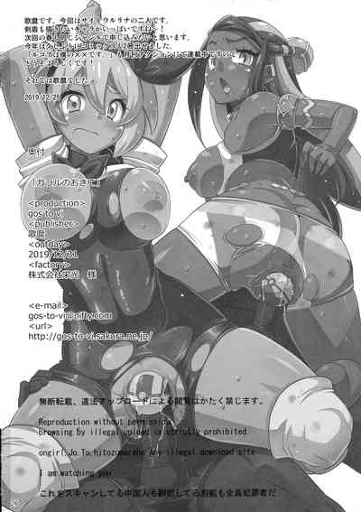 Galar Region Fuck Fest — Hardcore Pokemon Fucking Action [gos to vi (Utamaro)]