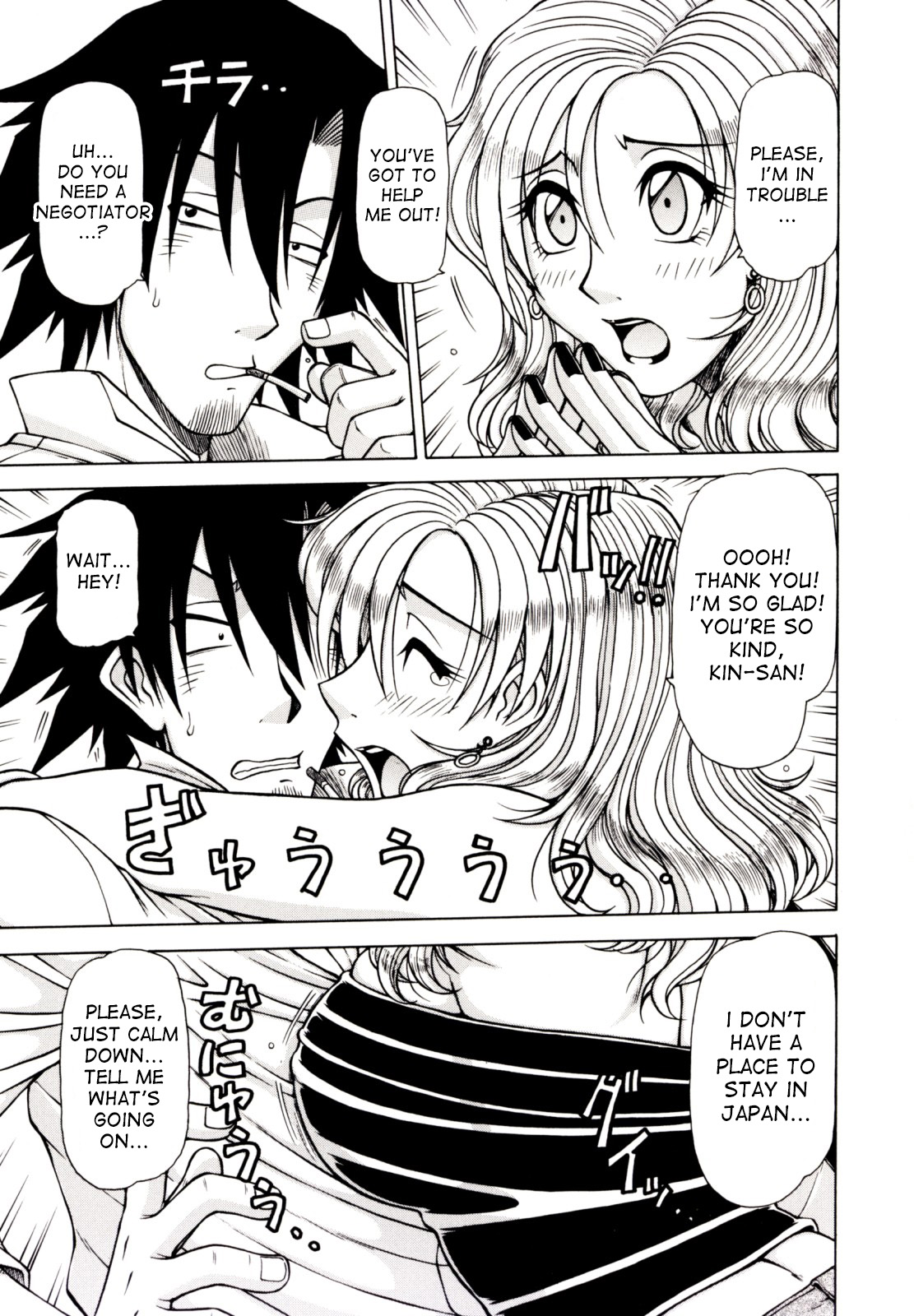 Game Series — Fucking King Chapters 1 to 10 Complete Collection [Hagane Tetsu] [English] [desudesu]