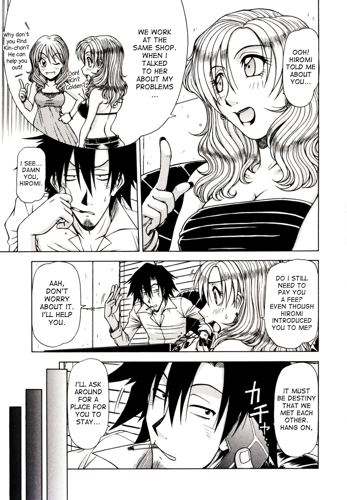 Game Series — Fucking King Chapters 1 to 10 Complete Collection [Hagane Tetsu] [English] [desudesu]