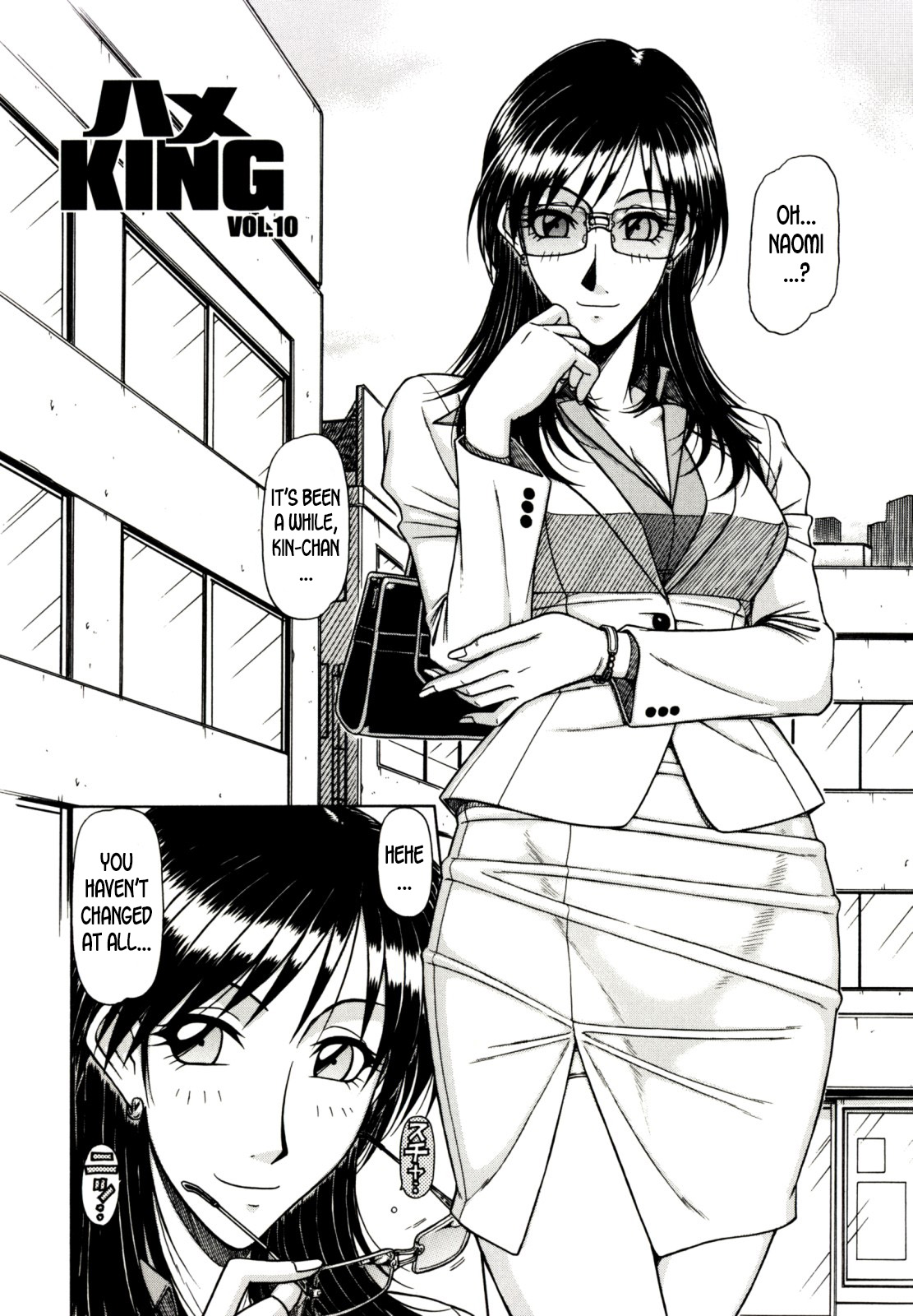 Game Series — Fucking King Chapters 1 to 10 Complete Collection [Hagane Tetsu] [English] [desudesu]