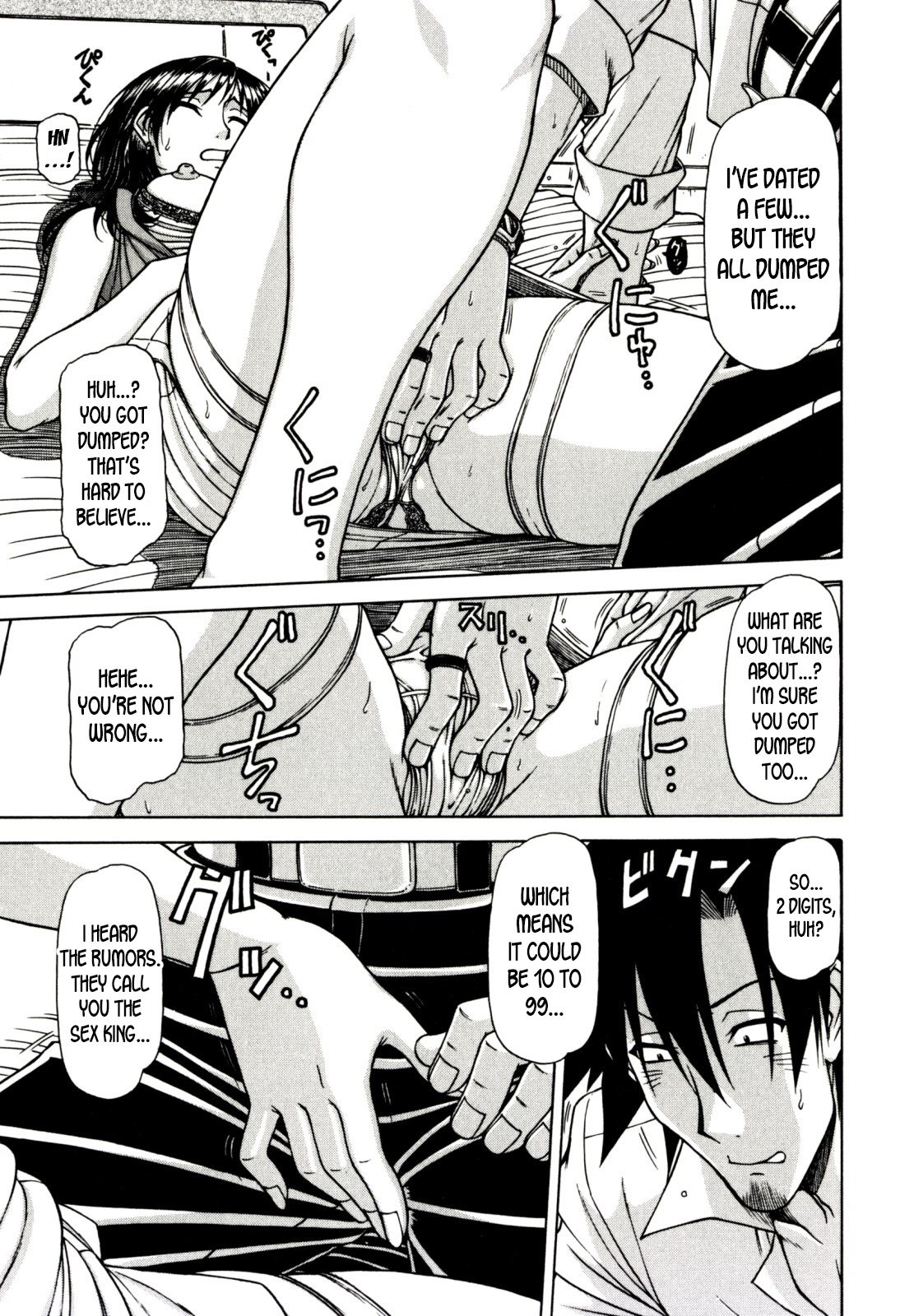 Game Series — Fucking King Chapters 1 to 10 Complete Collection [Hagane Tetsu] [English] [desudesu]