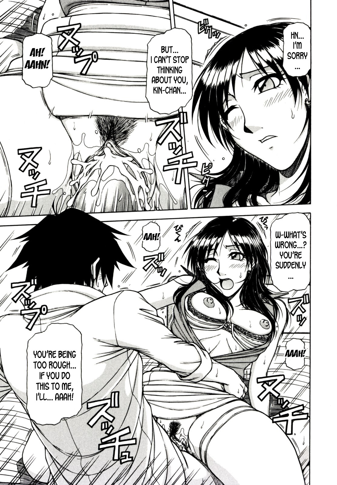 Game Series — Fucking King Chapters 1 to 10 Complete Collection [Hagane Tetsu] [English] [desudesu]