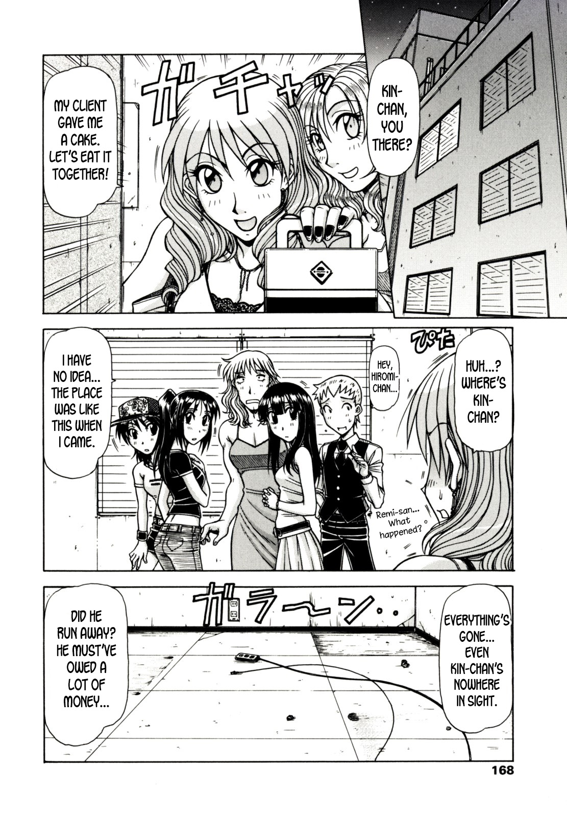 Game Series — Fucking King Chapters 1 to 10 Complete Collection [Hagane Tetsu] [English] [desudesu]
