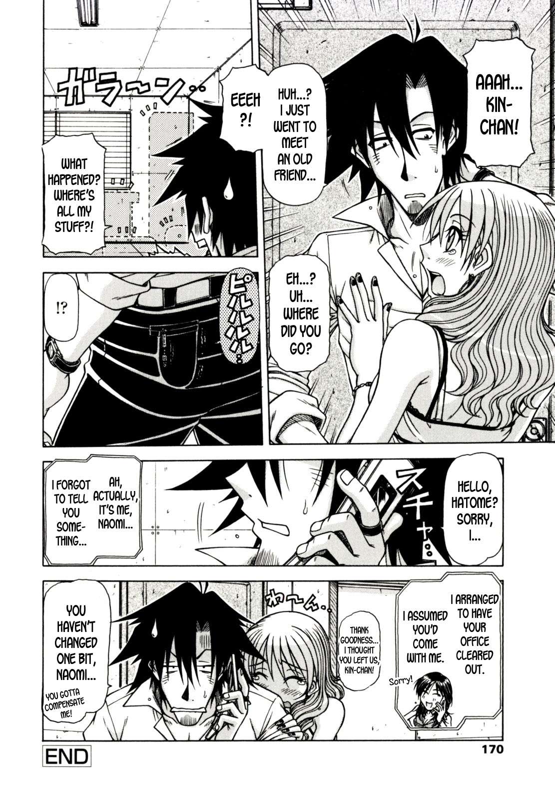 Game Series — Fucking King Chapters 1 to 10 Complete Collection [Hagane Tetsu] [English] [desudesu]