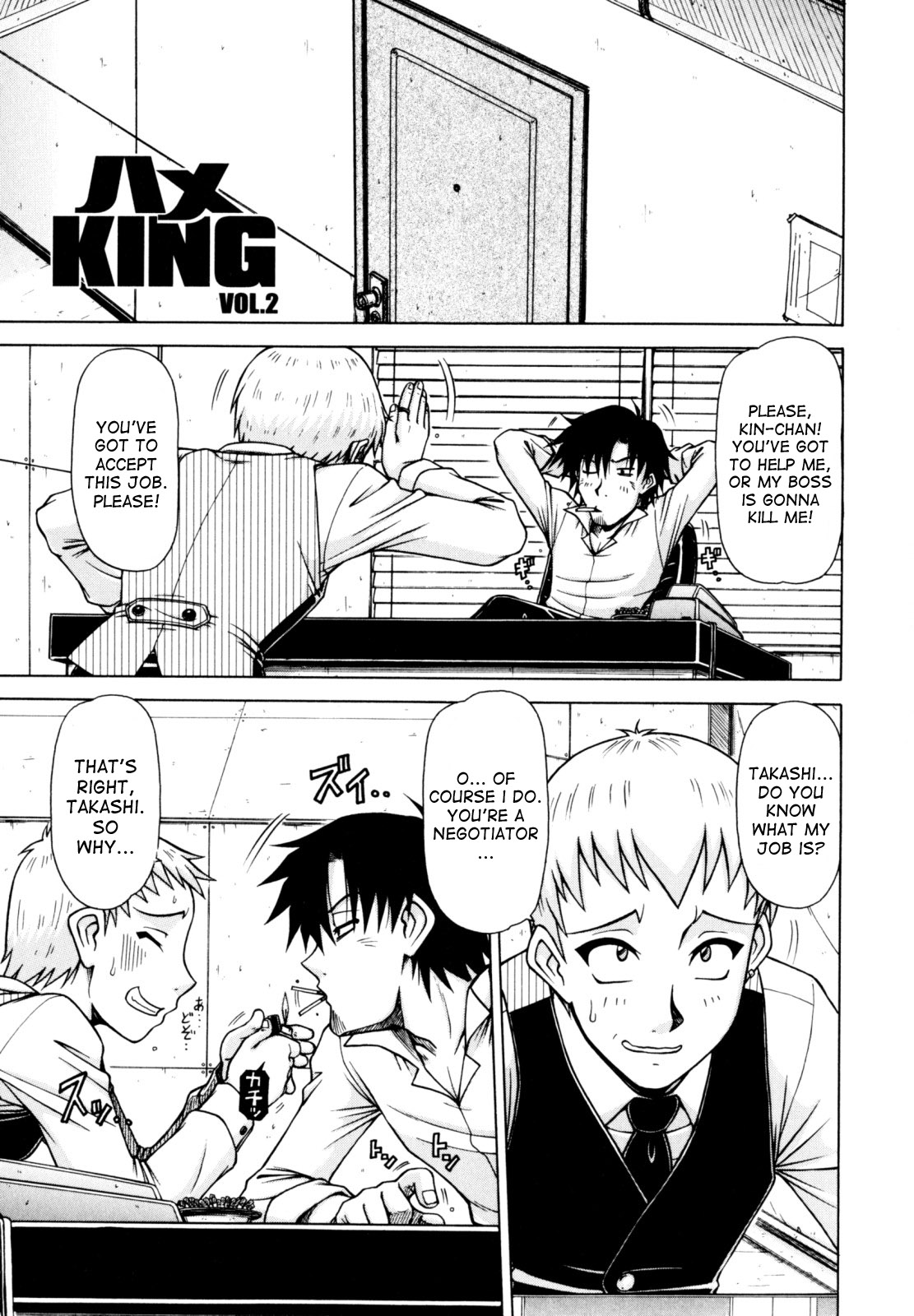 Game Series — Fucking King Chapters 1 to 10 Complete Collection [Hagane Tetsu] [English] [desudesu]