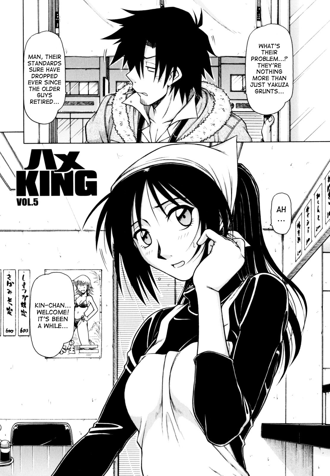 Game Series — Fucking King Chapters 1 to 10 Complete Collection [Hagane Tetsu] [English] [desudesu]