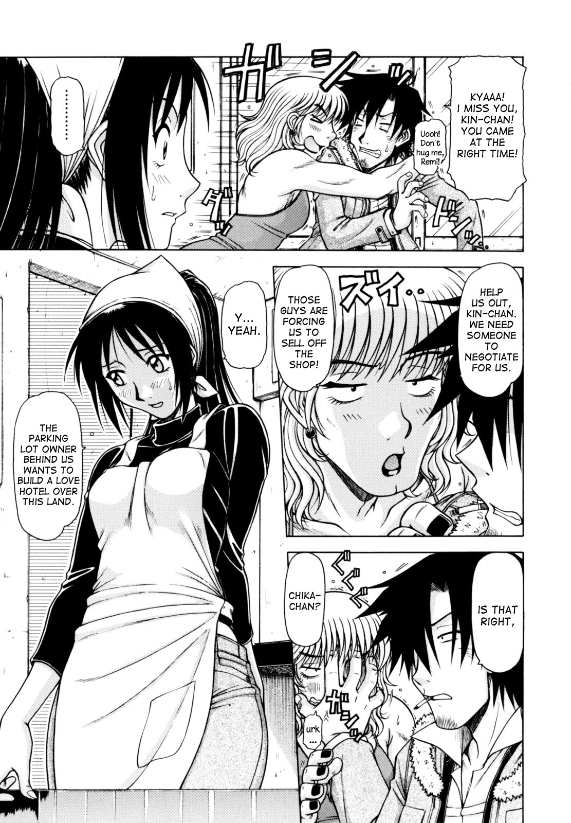 Game Series — Fucking King Chapters 1 to 10 Complete Collection [Hagane Tetsu] [English] [desudesu]