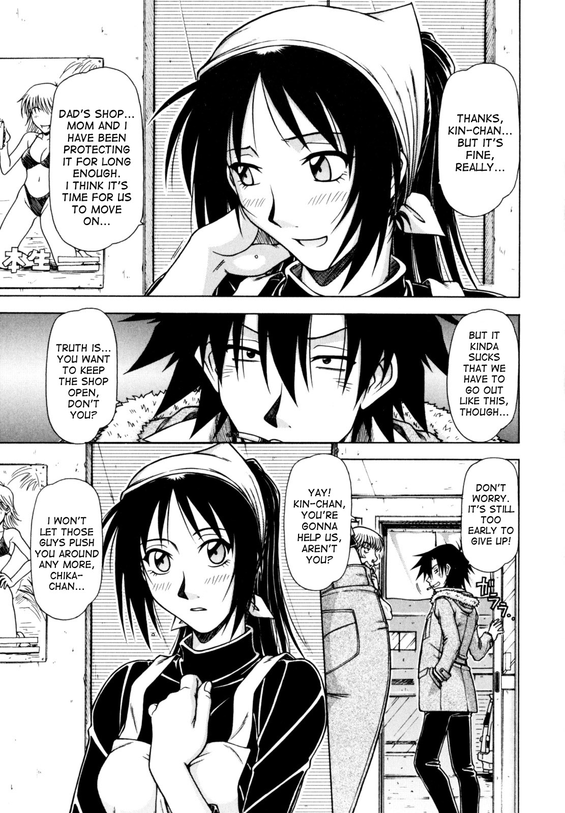 Game Series — Fucking King Chapters 1 to 10 Complete Collection [Hagane Tetsu] [English] [desudesu]