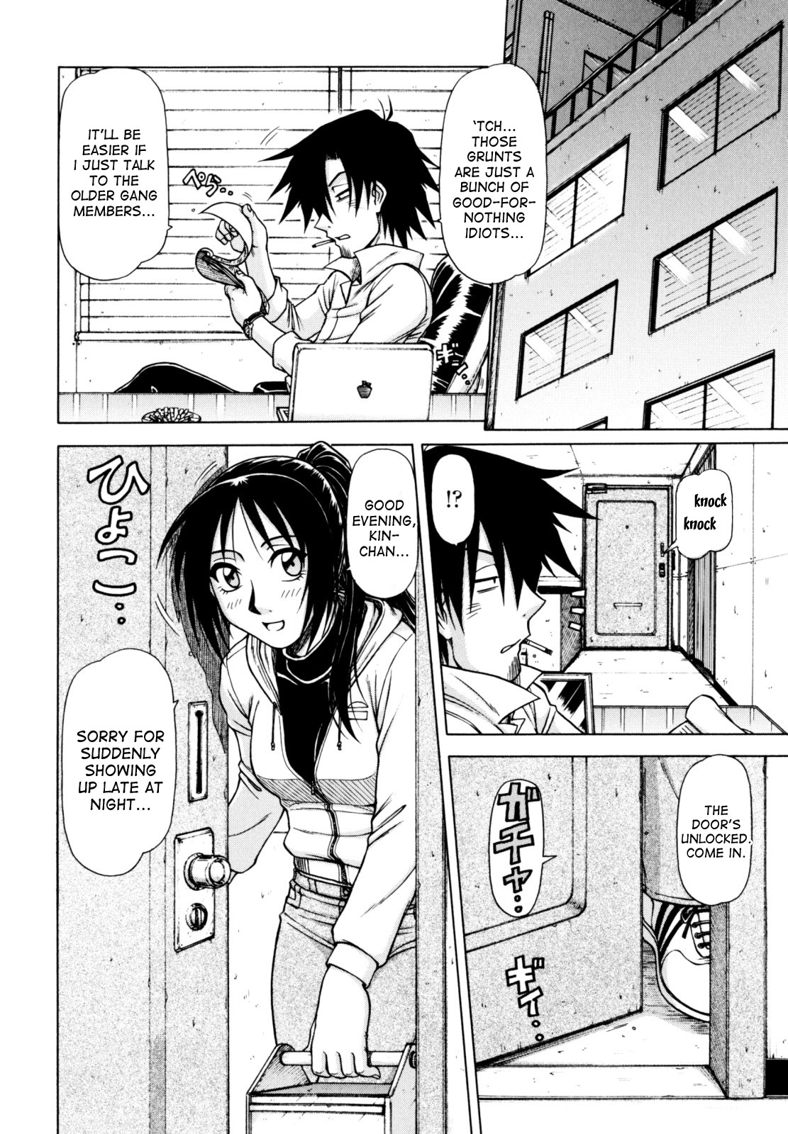 Game Series — Fucking King Chapters 1 to 10 Complete Collection [Hagane Tetsu] [English] [desudesu]