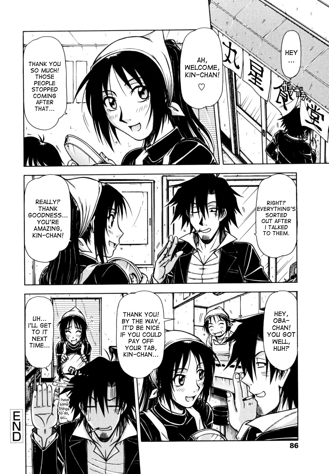 Game Series — Fucking King Chapters 1 to 10 Complete Collection [Hagane Tetsu] [English] [desudesu]