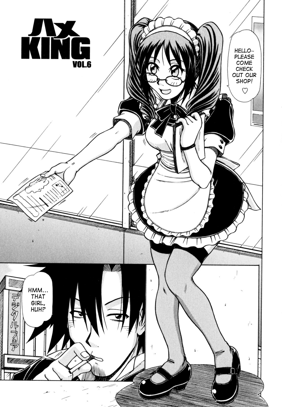 Game Series — Fucking King Chapters 1 to 10 Complete Collection [Hagane Tetsu] [English] [desudesu]