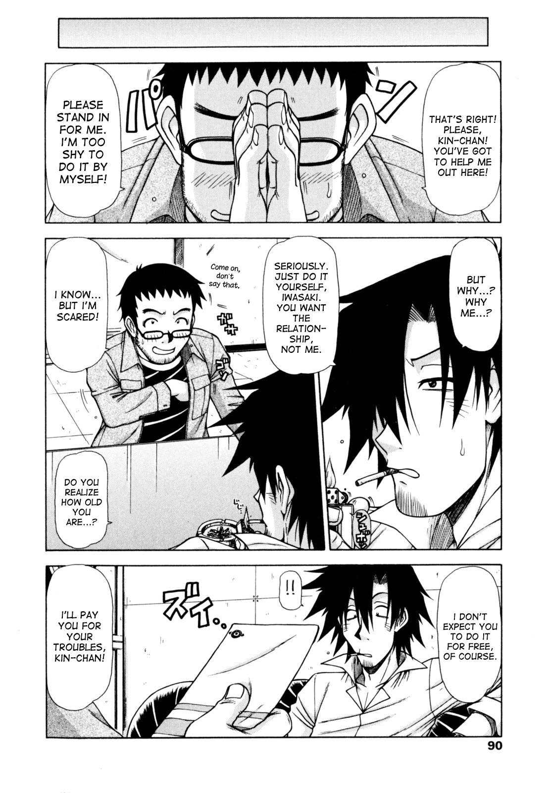 Game Series — Fucking King Chapters 1 to 10 Complete Collection [Hagane Tetsu] [English] [desudesu]