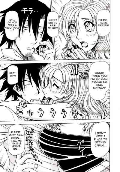 Game Series — Fucking King Chapters 1 to 10 Complete Collection [Hagane Tetsu] [English] [desudesu]