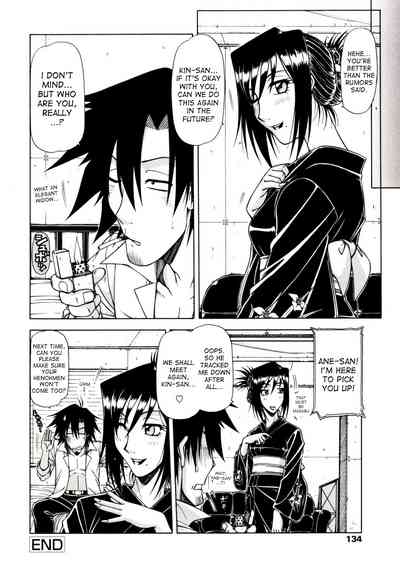 Game Series — Fucking King Chapters 1 to 10 Complete Collection [Hagane Tetsu] [English] [desudesu]