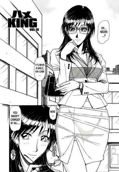 Game Series — Fucking King Chapters 1 to 10 Complete Collection [Hagane Tetsu] [English] [desudesu]