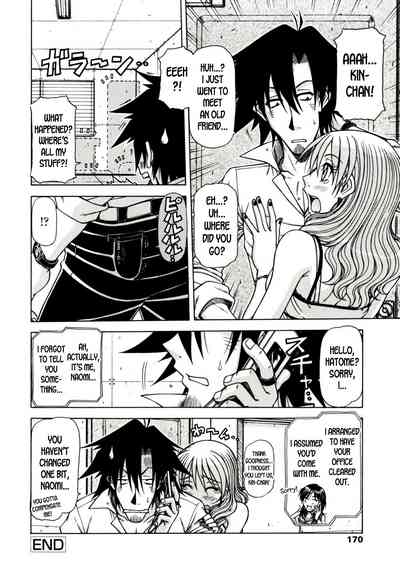 Game Series — Fucking King Chapters 1 to 10 Complete Collection [Hagane Tetsu] [English] [desudesu]