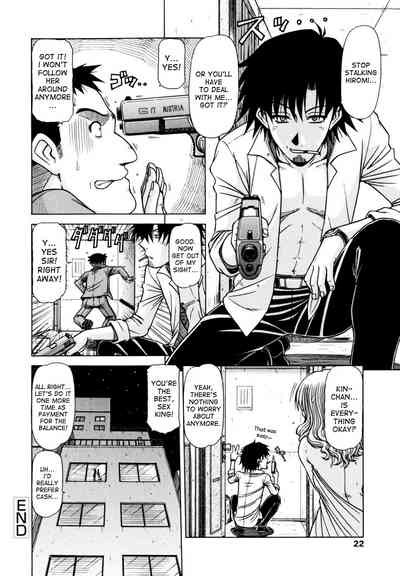Game Series — Fucking King Chapters 1 to 10 Complete Collection [Hagane Tetsu] [English] [desudesu]