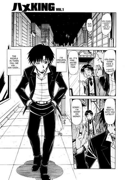 Game Series — Fucking King Chapters 1 to 10 Complete Collection [Hagane Tetsu] [English] [desudesu]
