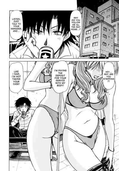 Game Series — Fucking King Chapters 1 to 10 Complete Collection [Hagane Tetsu] [English] [desudesu]