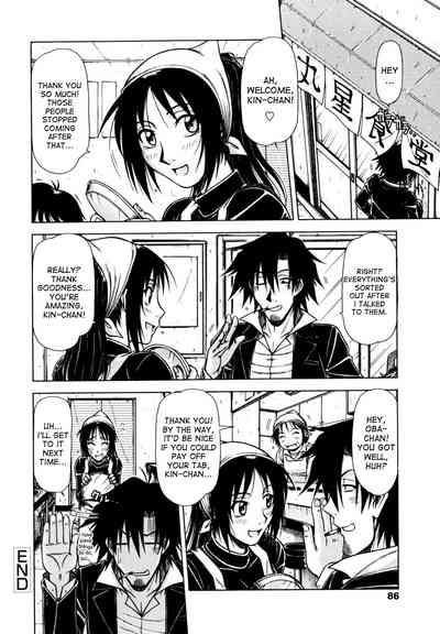 Game Series — Fucking King Chapters 1 to 10 Complete Collection [Hagane Tetsu] [English] [desudesu]