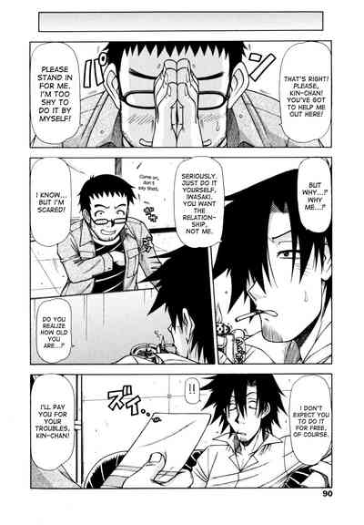 Game Series — Fucking King Chapters 1 to 10 Complete Collection [Hagane Tetsu] [English] [desudesu]
