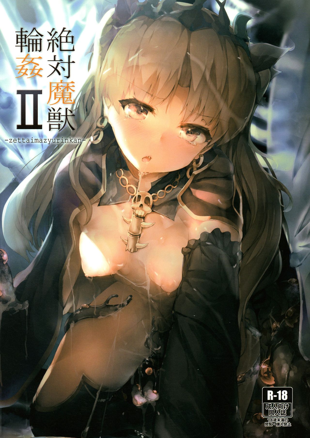 Gangbang Collection Series —  Zettai Majuu Rinkan Complete Edition [ATUGI DE 5 (Miurahha)]