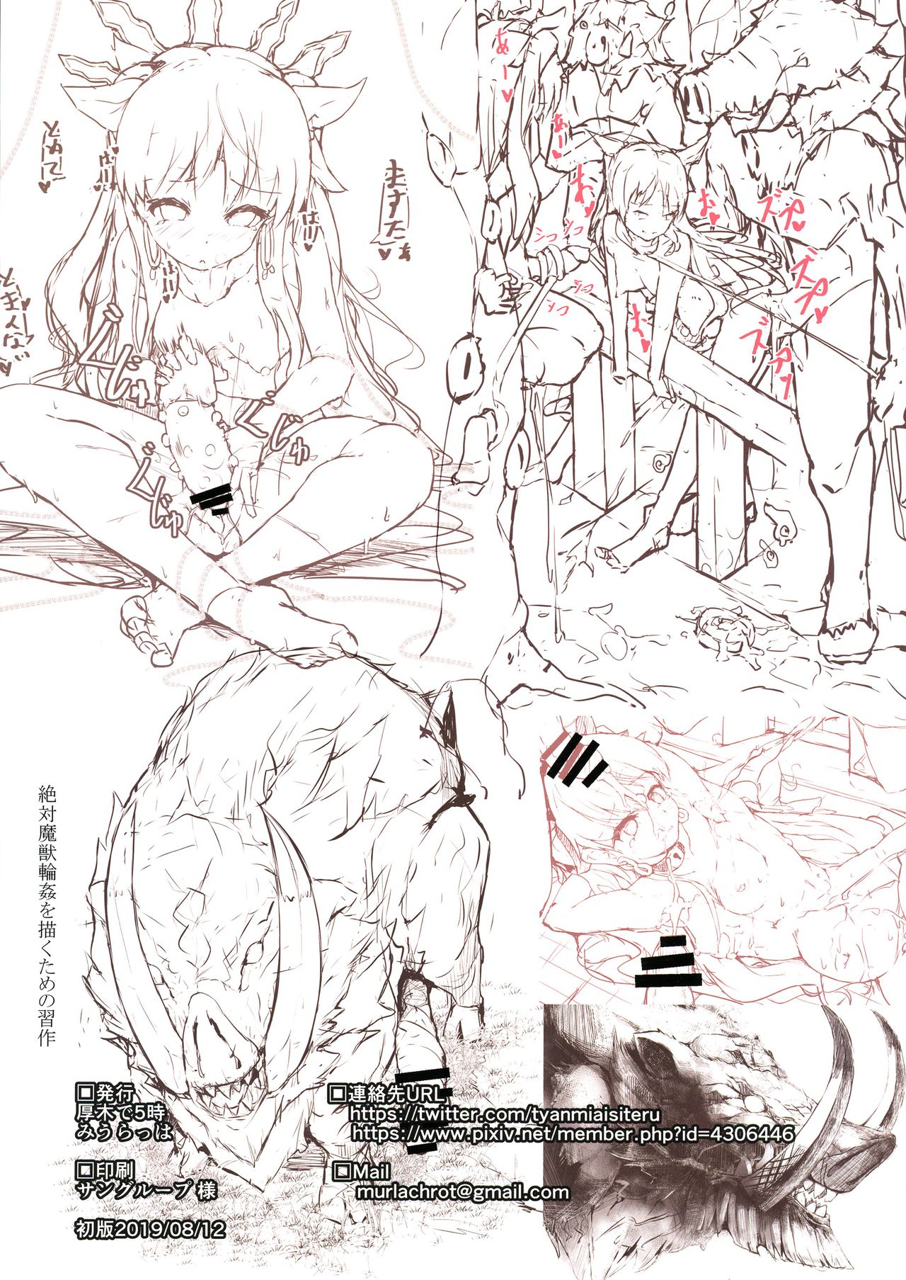 Gangbang Collection Series —  Zettai Majuu Rinkan Complete Edition [ATUGI DE 5 (Miurahha)]